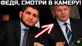 ОТЛИЧНЫЕ НОВОСТИ! ХАБИБ БУДЕТ ДРАТЬСЯ С СЕНТ ПЬЕРОМ ФЕДОР ЕМЕЛЬЯНЕНКО ПРОТИВ РАЙАНА БЕЙДЕРА UFC MMA