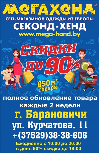 Э Класс Магазин Одежды Секонд