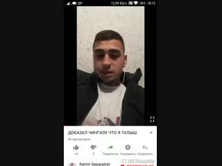 Разоблачение Талыша.Нашли Талыша,и узнали про него всю информацию,провокатор. Азербайджан Azerbaycan БАКУ BAKU Карабах 2018 HD