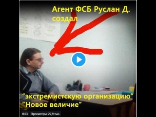 Еще Агент ФСБ Руслан Д. не давал Анне Павликовой уйти из
