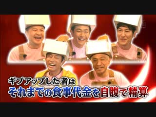Gaki No Tsukai #1413 (2018.07.15) - Kushikatsu Tanaka Marathon (Part 1) (串カツ田中 食べ尽くして10万円 東京23区23店舗 完全制覇~!! (前編))