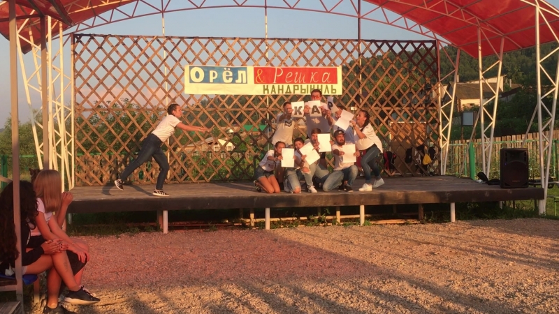 вожатский танец