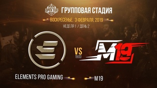 LCL OC 2019: Групповая стадия. EPG vs M19 | Неделя 1, День 2