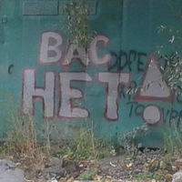 Денис Боженов