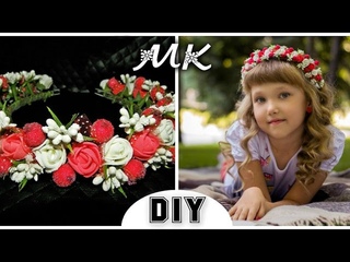 DIY: Ободок-Веночек для волос своими руками # The rim is a wreath with your own hands