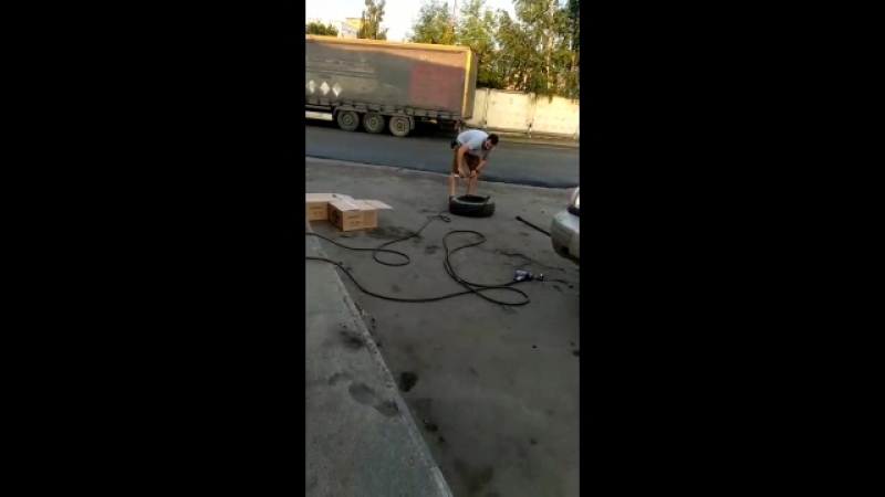Шиномонтаж