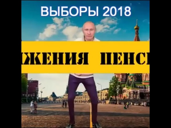 Путин ,выбери меня.