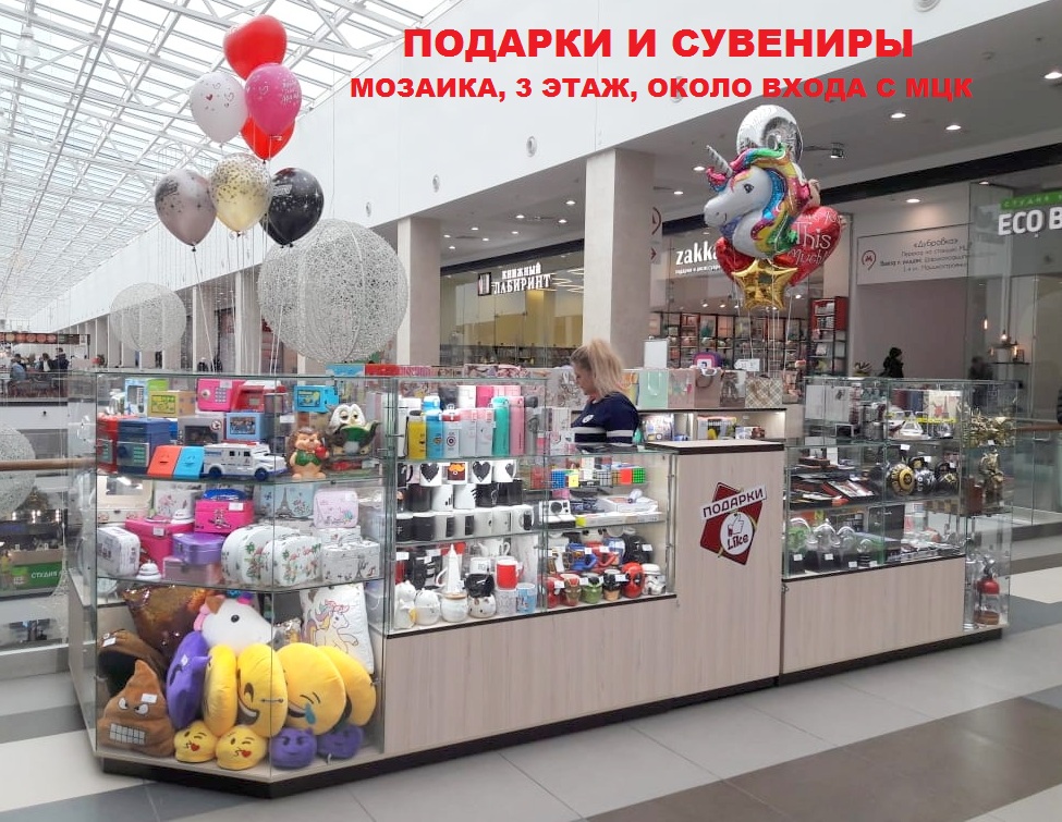 Коляска Ру Магазин Москва Тц Мозаика