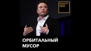 Илону Маску разрешили запустить спутники для интернета
