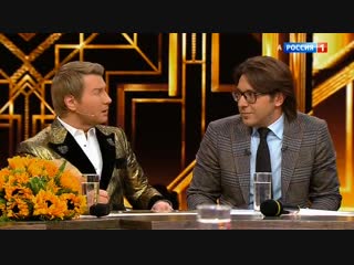 Привет Андрей 20.10.2018 Николай Басков - день рождение