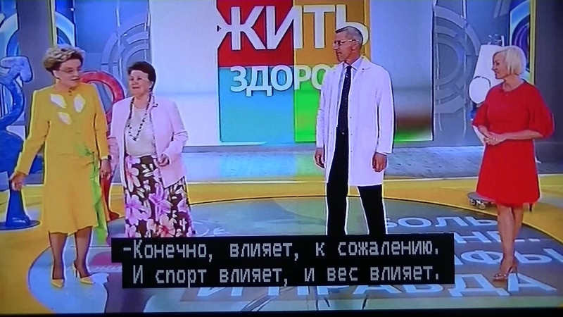 16 «Жить здорово!»
