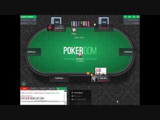 Играйте в PokerDom