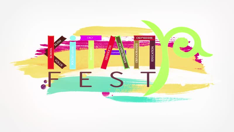 KITAP-FEST (kaz_promo)