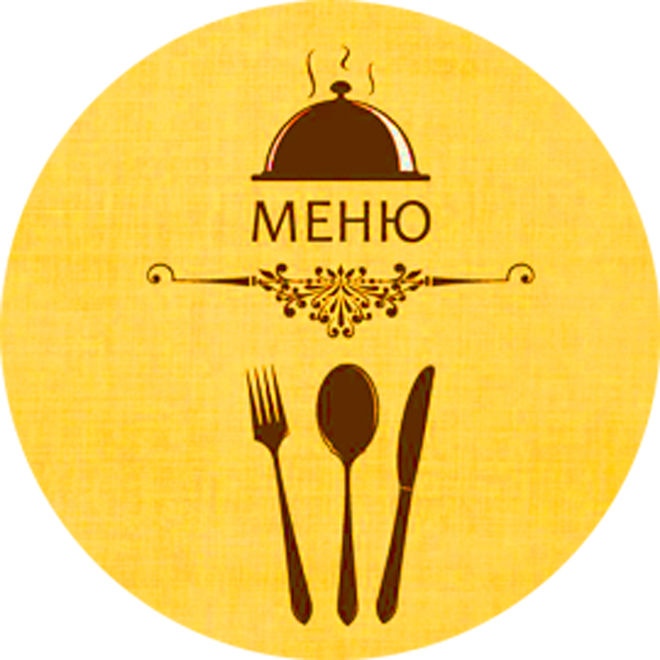 Меню картинка надпись