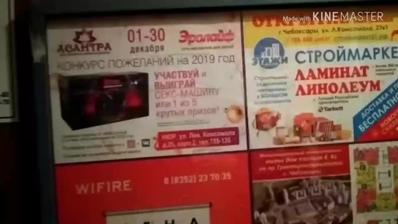 Непристойная реклама Эролайф