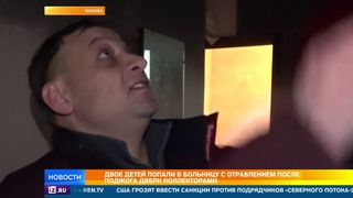 Коллекторы подожгли дверь квартиры с двумя детьми внутри