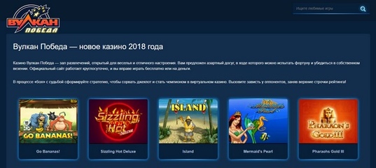 онлайн казино победа зеркало онлайн казино победа зеркало