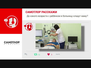 со скольки лет ложат в больницу детей