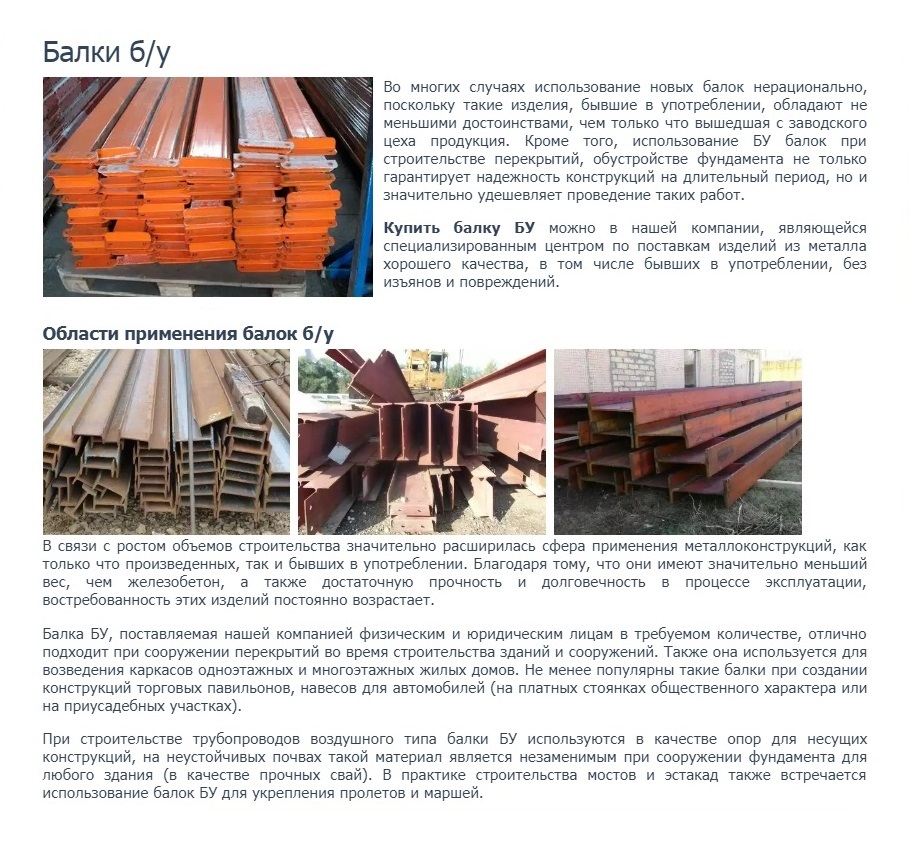 Деревянно-металлическая балка хтс. Деревянные двутавровые балки перекрытия длинной 6мп. Балки межэтажного перекрытия. Бдк балки перекрытия. Двутавровая балка осб.