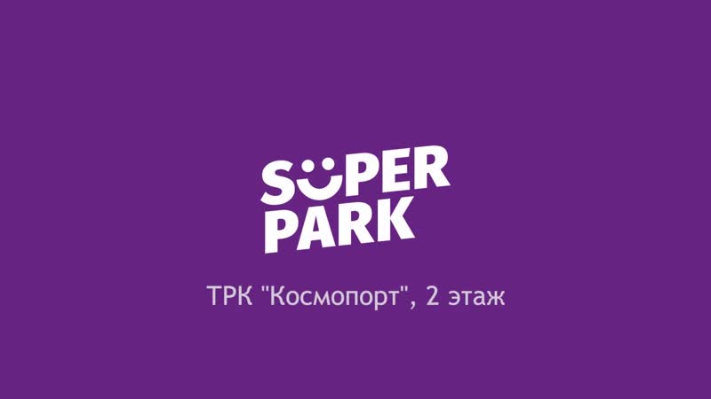 SUPERPARK в ТРК Космопорт