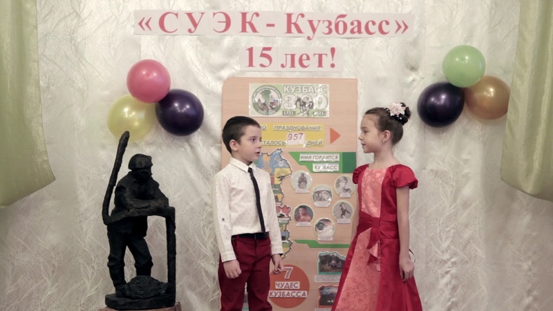 Видеопоздравление СУЭК Кузбасс