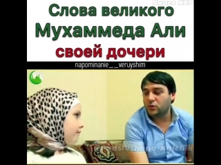 Какие правильные слова 👍👍👍 Дай Аллах, чтобы всё больше девушек это понимали