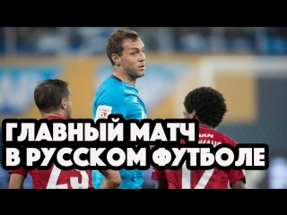 СПАРТАК БЕЗ ПРОМЕСА, ЗЕНИТ БЕЗ НОВИЧКОВ. КТО ПОБЕДИТ В ГЛАВНОМ МАТЧЕ РПЛ?