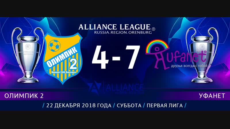 Олимпик2 - Уфанет