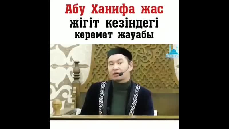 Абу Ханифа жас кезінде