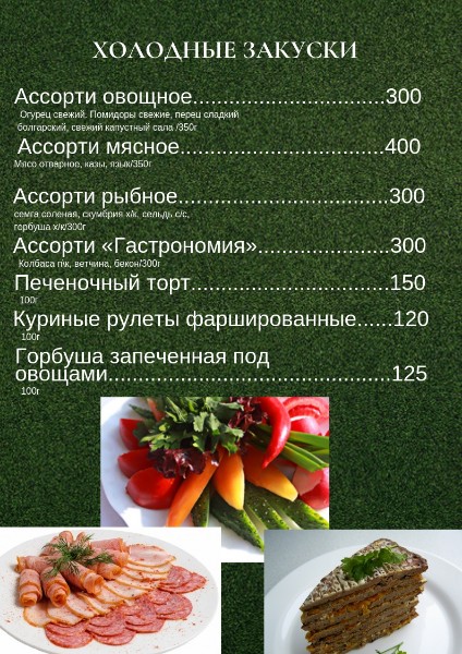 Кафе феникс сельцо