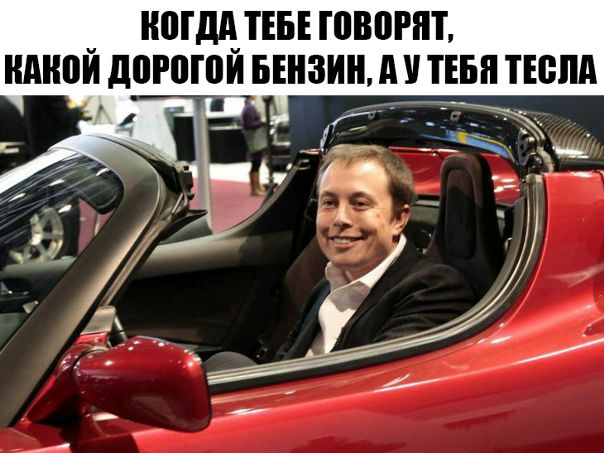 Тесла когда жил