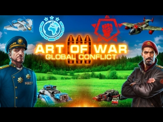 БЕРЕМ 19 ранг! или нет? !ART OF WAR 3 Global Conflict Стрим! STREAM!