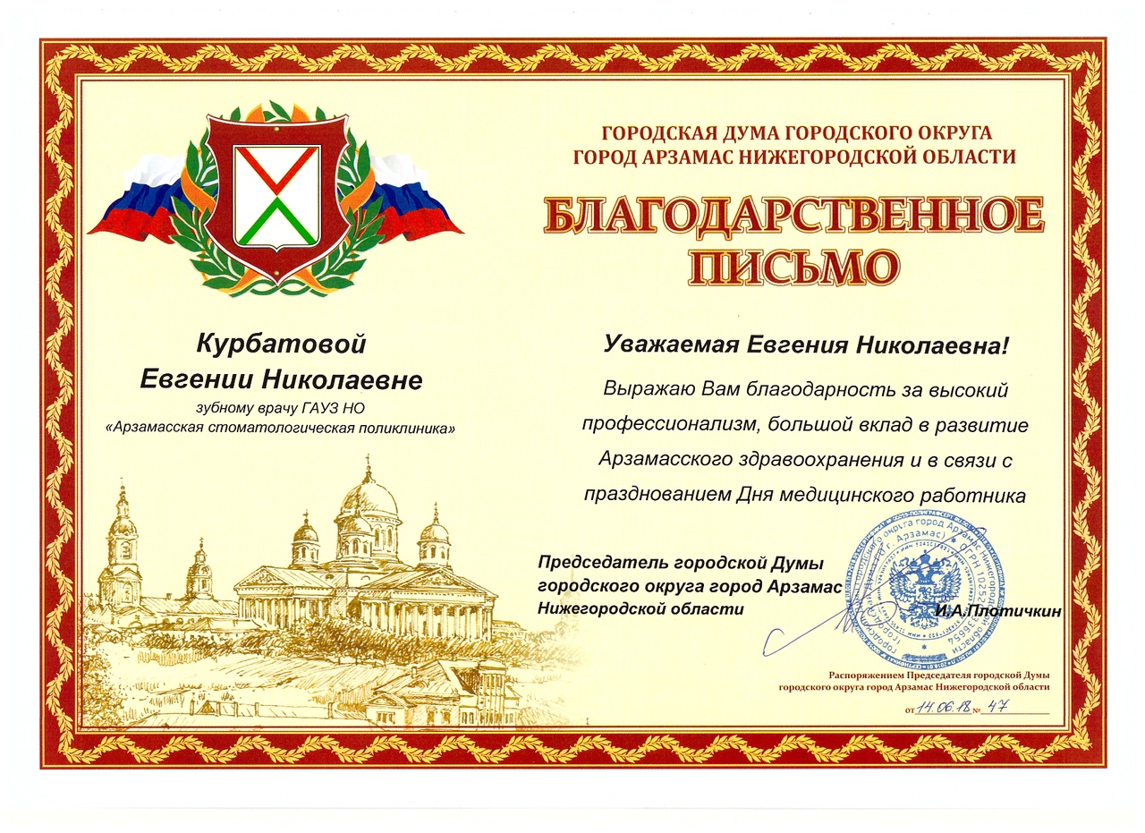 Образец благодарственного письма ученику за активное участие