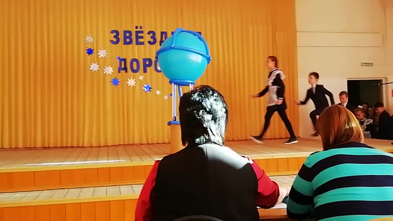 Звездная дорожка
