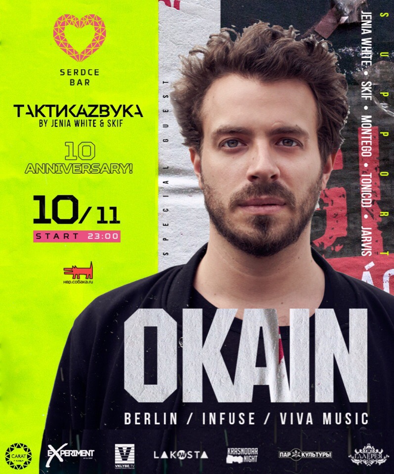Афиша Краснодар 10/11 - Taktika Zvuka: Okain (Berlin) Serdce