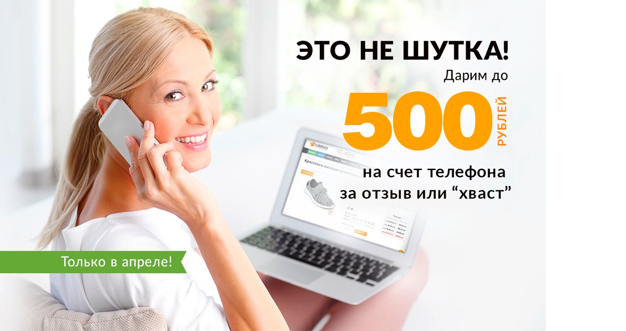 Уурраа Оптовый Интернет Магазин