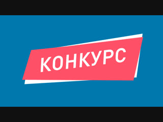 Температура в Несвижском замке и новый конкурс!