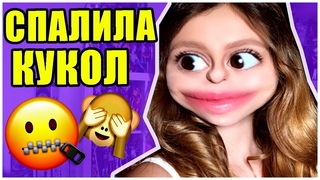 ПОКАЗАЛА КОЛЛЕКЦИЮ КУКОЛ, КУДА ПЕРЕЕХАЛА ? Vlog #1 ♡ куклы Монстер Хай, ЛОЛ | влог от Беливикс