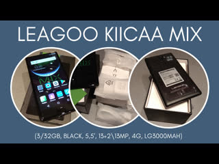 LEAGOO KIICAA MIX (3/32GB, BLACK, 5,5', 13+2\13MP, 4G, LG3000MAH)