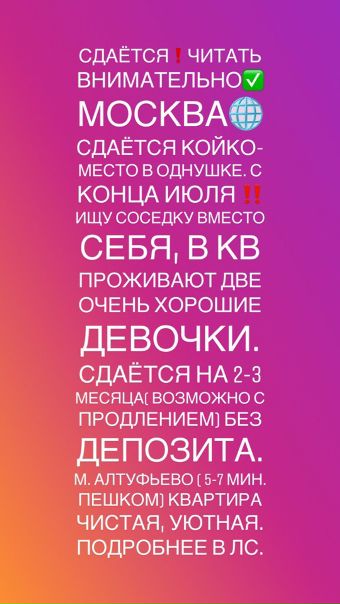 Девчули, ХЭЛП! Очень срочно ищем девочку на подселение <br>По всем вопросам к Милой Паукова - фото Фото: Девчули, ХЭЛП! Очень срочно ищем девочку на подселение <br>По всем вопросам к Милой Паукова