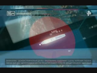 Военная тайна 20 10 2018 смотреть онлайн