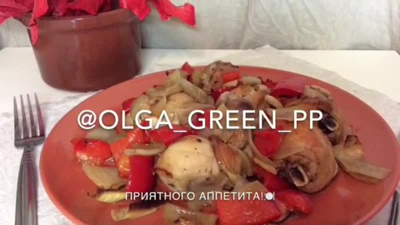 Куриные голени с овощами пп