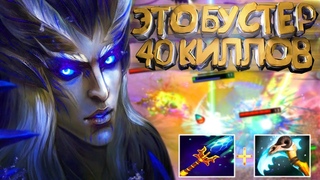 СКАЙ БУСТЕР 40 КИЛЛОВ ШОК! | SKYWRATH MAGE НОВЫЙ АБУЗ DOTA 2 ПАТЧ 7.20