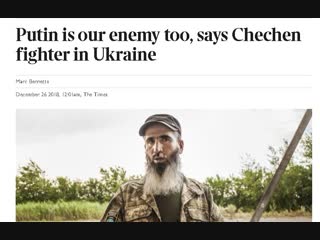Истерика российских СМИ с чеченцами которые воюют за Украину