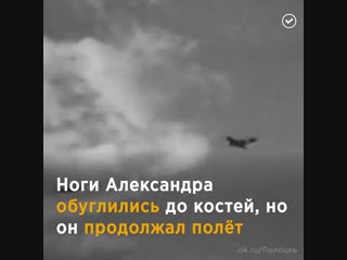 Бессмертный подвиг лейтенанта Александра Мамкина (6 sec)