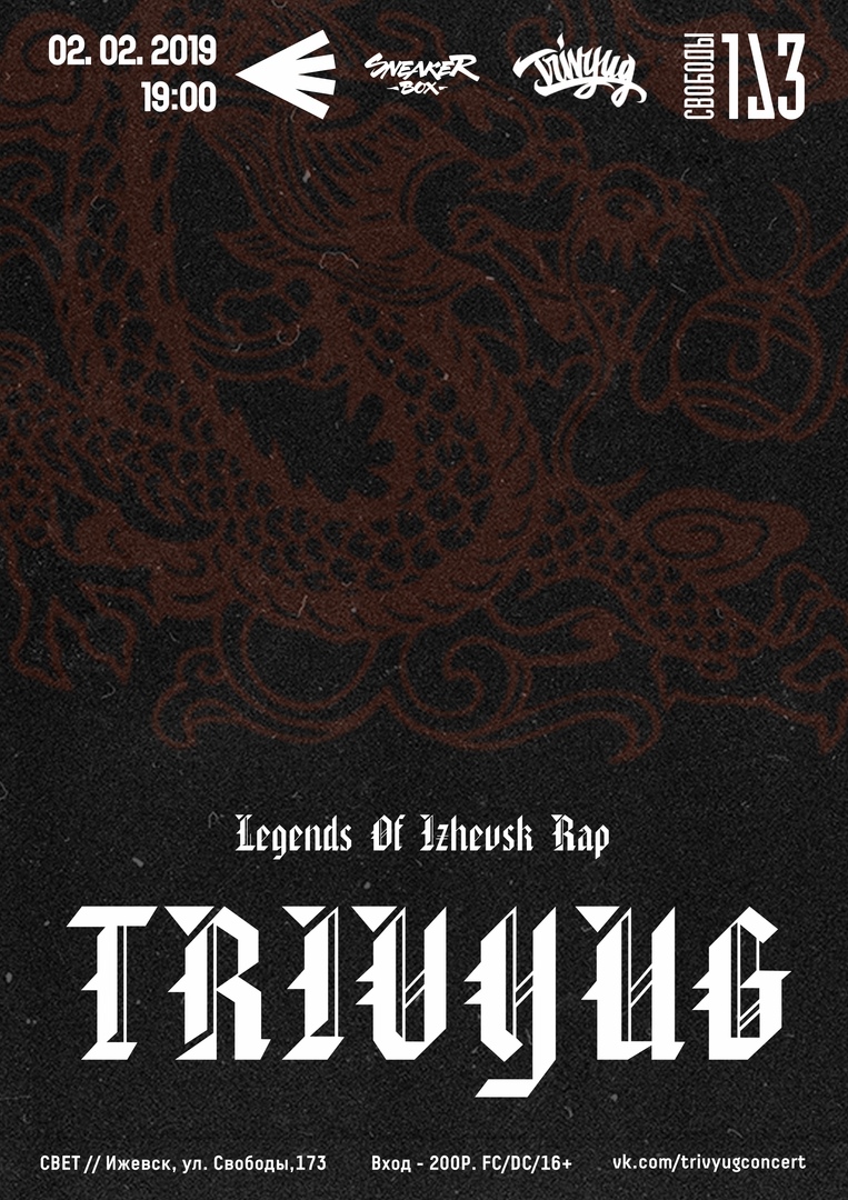 Афиша Ижевск 02.02 // TRIVYUG: Legends Of Izhevsk Rap // СВЕТ