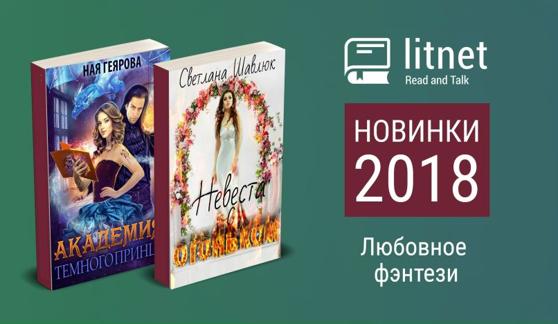 Магические войны за семейное счастье могут быть очень