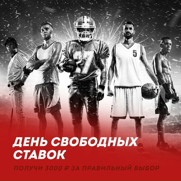 Выбери любой спорт