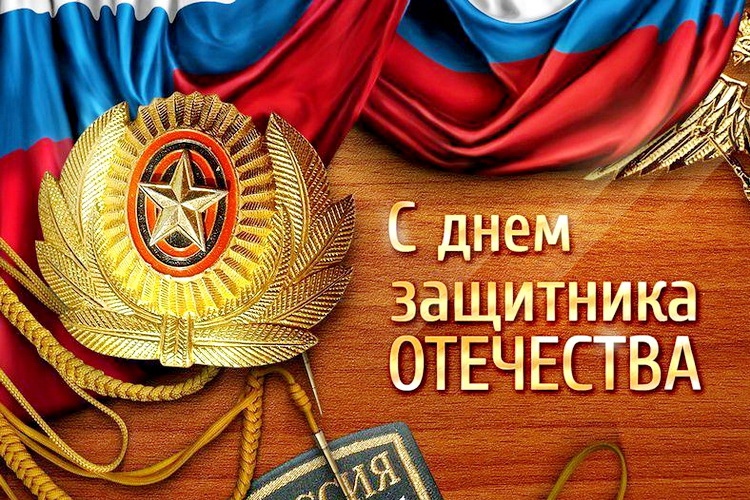 Поздравления с 23 Февраля руководителю рекомендации Поздравления с 23 Февраля руководителю рекомендации