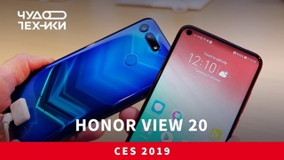 Быстрый обзор | Honor View 20 с отверстием в экране